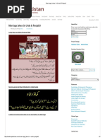 Native Pakistan: Marriage Jokes (In Urdu & Punjabi)