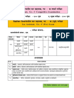 Tax Assistant Gr.-C Exam Solved Question Papers