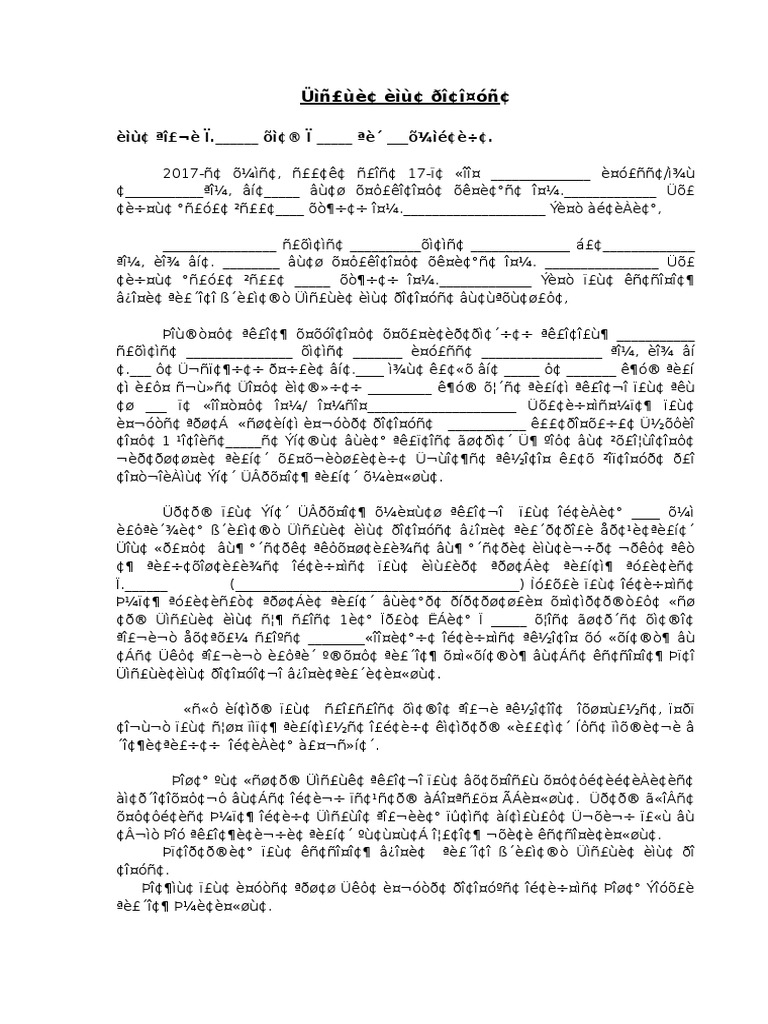 Simple Mortgage Deed in Tamil PDF Latin Script