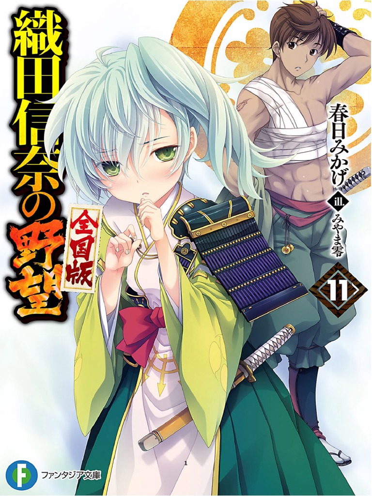 Oda Nobuna No Yabou Volume 11 Archery Feudal Japan