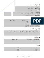 Arabic Resume CV Download