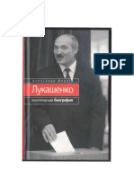 Федута А. Лукашенко: Политическая биография