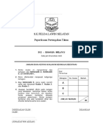 Muka Depan Bahasa Melayu Penulisan