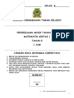 Matematik Kertas 1 Tahun 5 Peperiksaan Pertengahan Tahun 2014