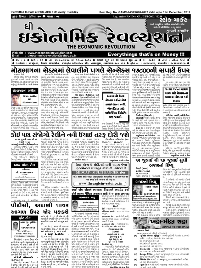 Ter Issue 29 Yr 7