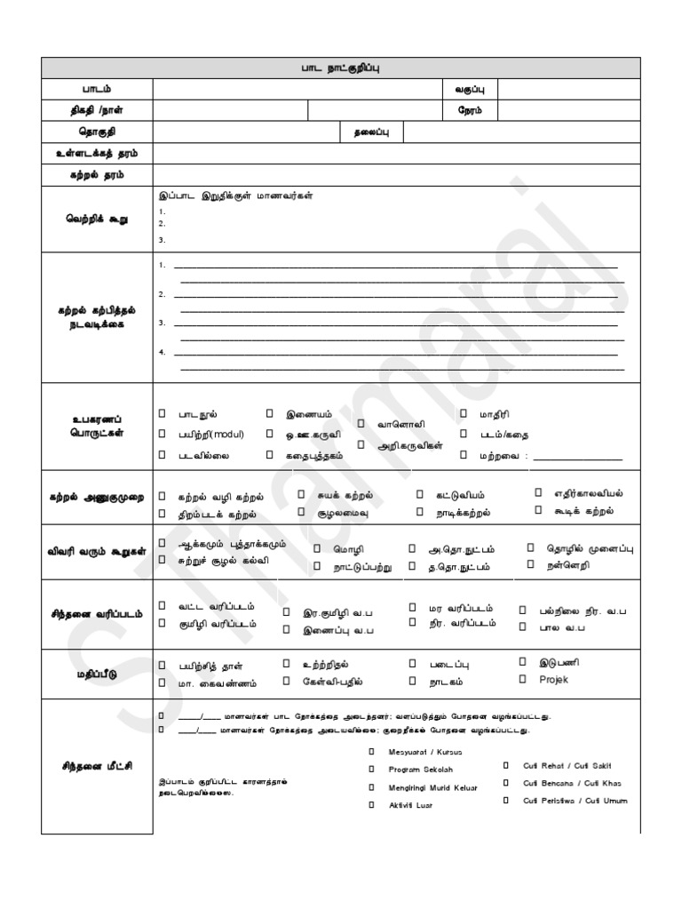 Format RPH Versi Tamil | PDF
