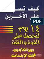 tousaytir 3aa5arin.pdf