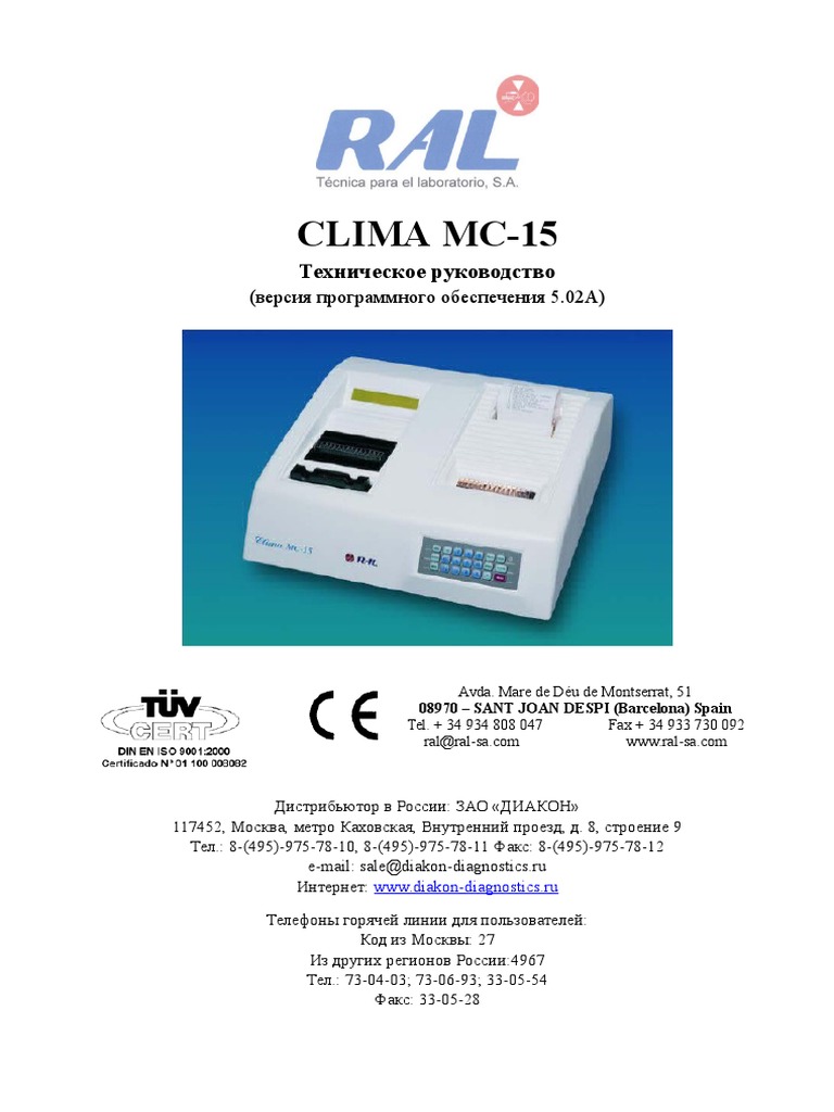 Service - MC 15 RU (v5) (Со Схемами) | PDF