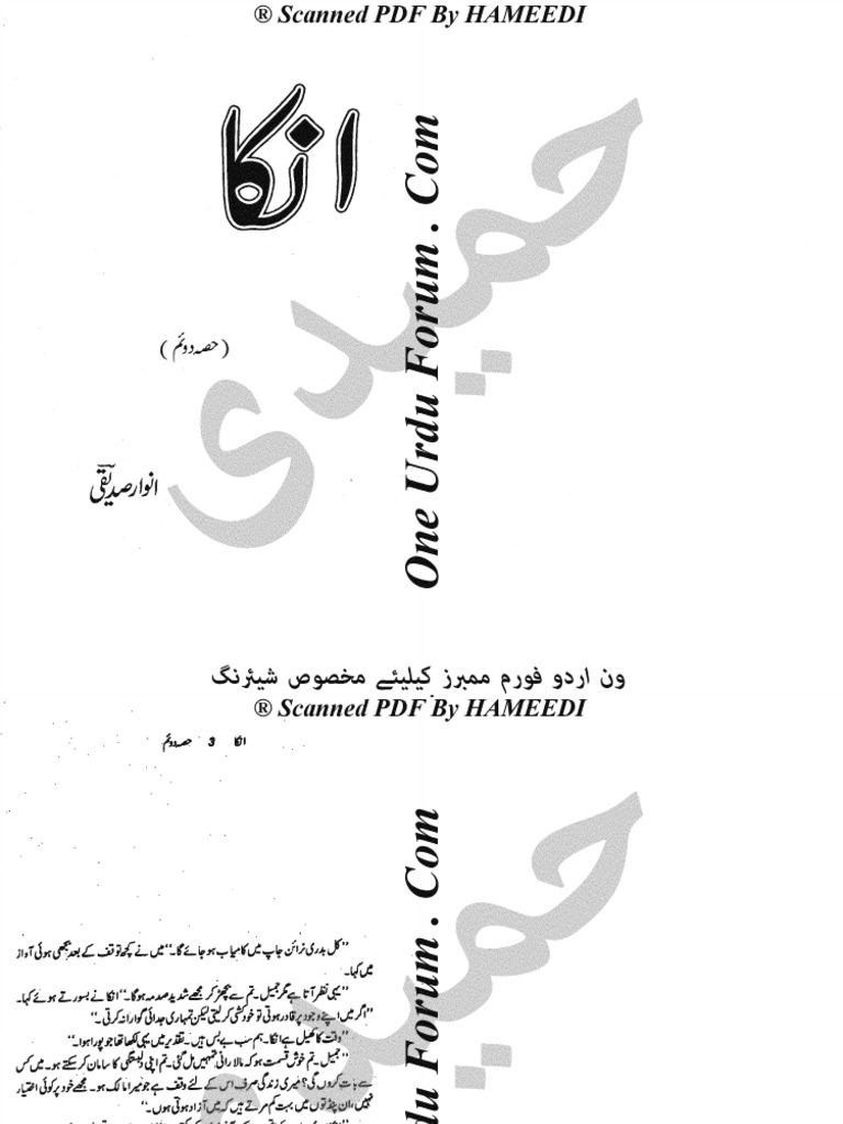 Anka Part 3 Pdf