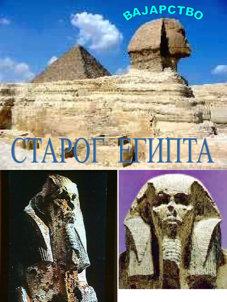 Skulptura Starog Egipta | PDF