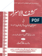 Kashif Ul Asrarکشف الاسرار PDF