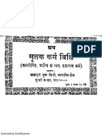 tmp - 2337-दशगात्र आदि विधि -612048544