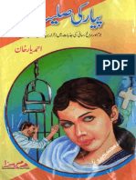 Pyar Ki Saleeb Par by AYK