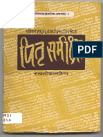 Pitrisamiksha PDF
