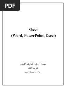 MCQ (Word, Excel, Powerpoint)