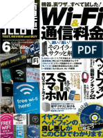 家電批評 2016年6月号.pdf