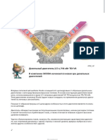 SSP 049 ru SuperB Двигатель 2.5TDi PDF