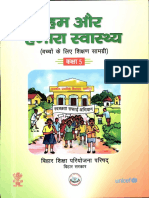 EducationalGuideforStudents (Class V) Hindi PDF