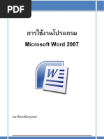 Download Microsoft Word2007 by  SN34536550 doc pdf