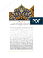 IbnArabi_Hizb-al-Daur-al-A3la.pdf