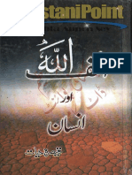 Alif Allah Aur Insan - Single PDF