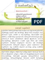 கடிதமும் கண்ணீரும்