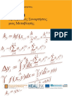 Ανάλυση PDF