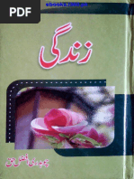 Download Zindagi by Chaudhary Afzal Haq by i360pk SN345496166 doc pdf
