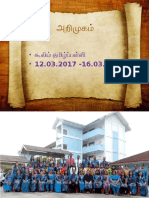 அறிமுகம்