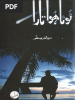 Toota Huwa Tara by Sumaira Sharif Toor | PDF