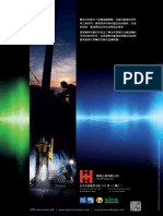 華貿科技.pdf