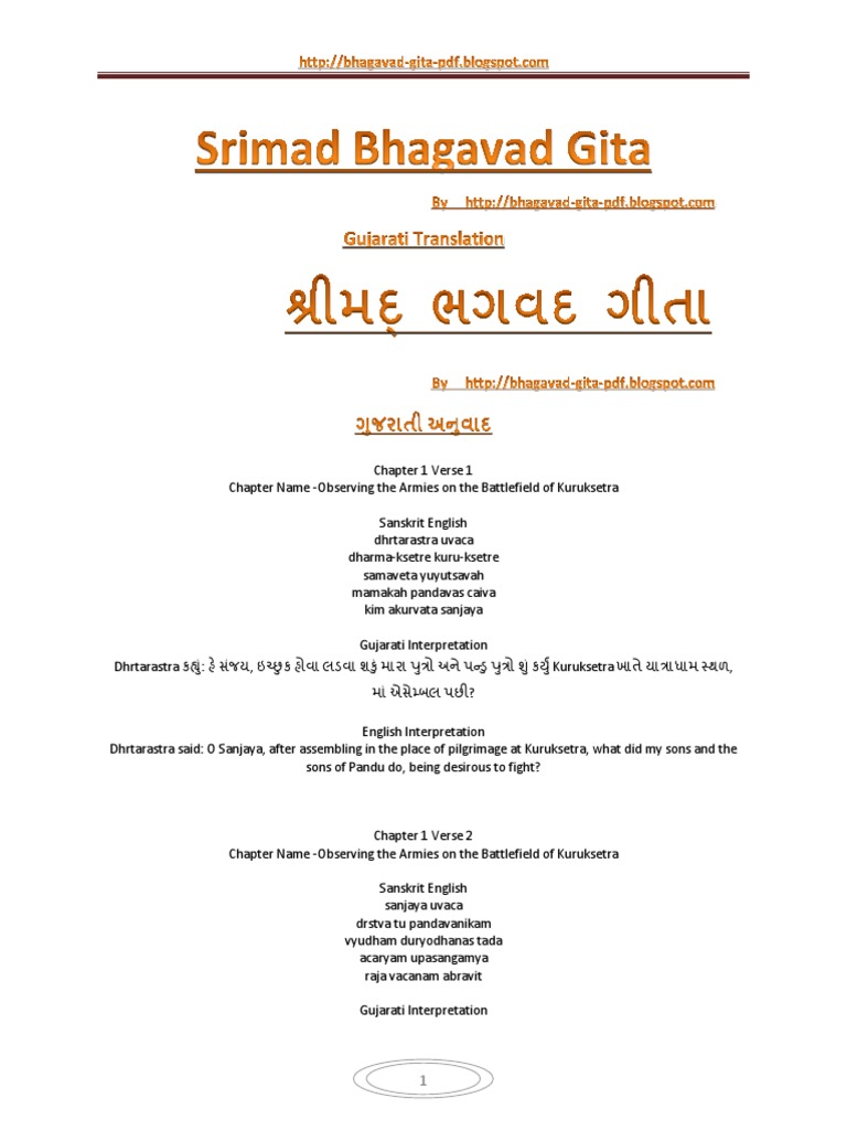 Bhagavad gita in gujarati pdf free
