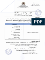 35-منحة-للدراسة-بسلك-الإجازة-آخر-آجل-27-يوليوز-2016