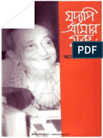 Jaddaypi Amar Guru - Ahmed Sofa