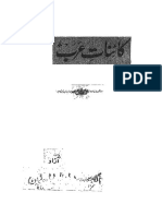 Kainaat-Arab.pdf