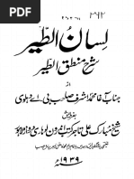 Lisanut Tair Sharah-e-Mantiqut-Tair by Agha Muhammad Ashraf Dehlavi.pdf