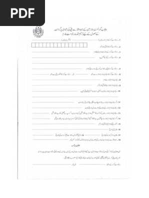 Marriage Grant Form | PDF