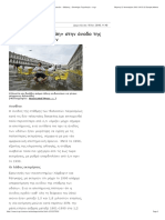 «Δραματική επιτάχυνση» στην άνοδο της στάθμης των ωκεανών - Ειδήσεις - Επιστήμη-Τεχνολογία - in.gr.pdf