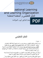 9. Org.Learning