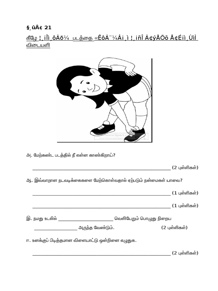 Bahasa Tamil Tahun 2 Soalan 21  PDF