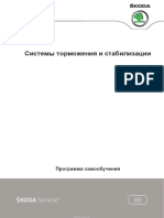 SSP 088 Системы торможения стабилизации PDF