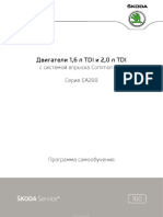 - SSP - 100 - Двигатели - TDI - 1,6 - 2,0 - Серия ЕА288 - Common - Rail PDF