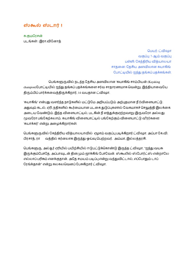 Chutti Vikatan 15-05-2012 PDF | PDF