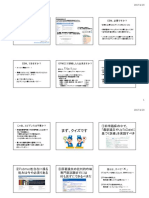 論文検索や批判的吟味 以前に習得したい「専攻医」のための Ebm学習会in二木会