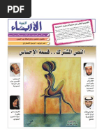 Arbaa 20100721