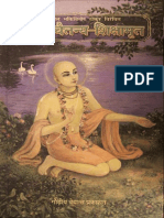 caitanya-siksamrta (hindi).pdf