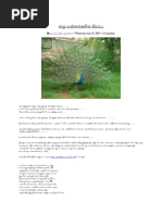 ஏழு வள்ளல்களின் சிறப்பு