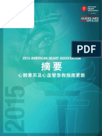 2015 AHA Guidelines Highlights Chinese Simplified