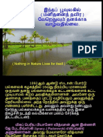 இந்த பூவுலகில்