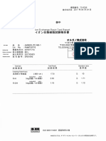 Amberlite Mb-1 Lotno - fmm720776 Translate